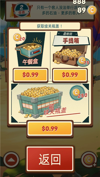 采油小怪2截图4