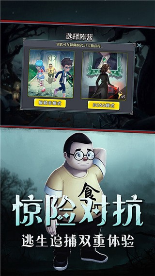 恐怖躲猫猫截图4