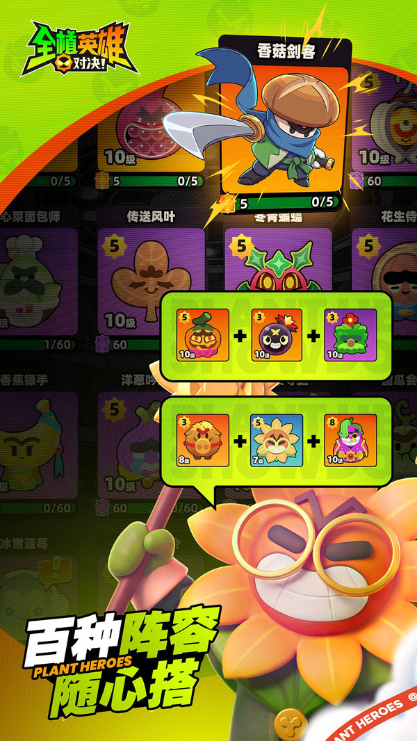 全植英雄对决截图4