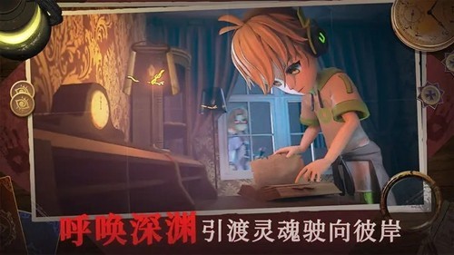 恐怖躲猫猫4截图4