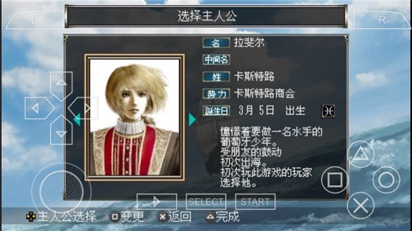 大航海时代4威力加强版截图2