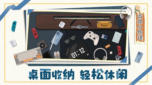 收纳小物语截图1
