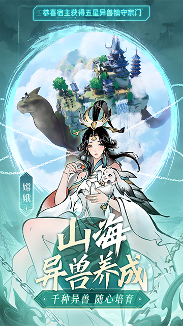 主宰世界截图2