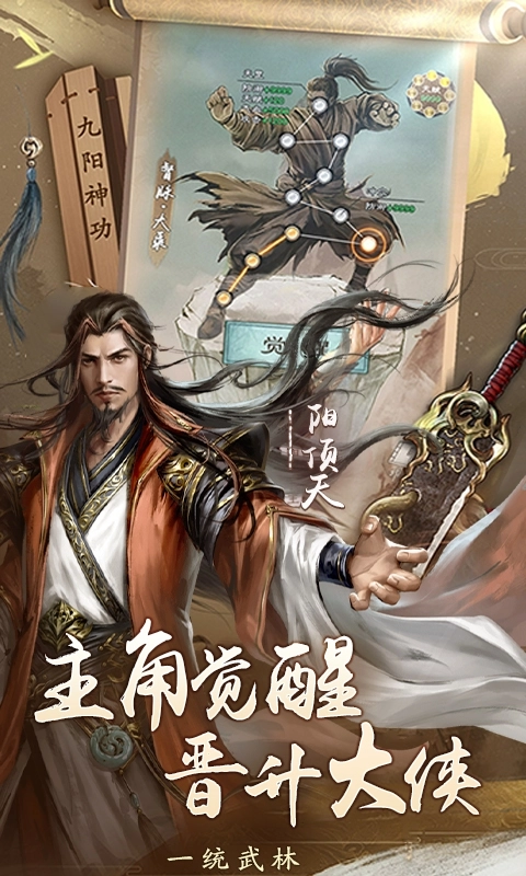 新倚天屠龙记截图1