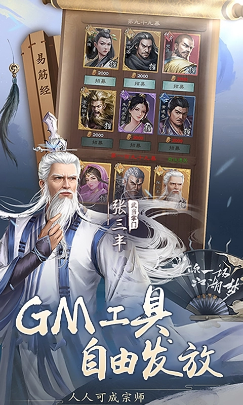 新倚天屠龙记截图2
