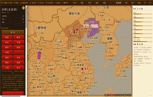 日月将沉截图1