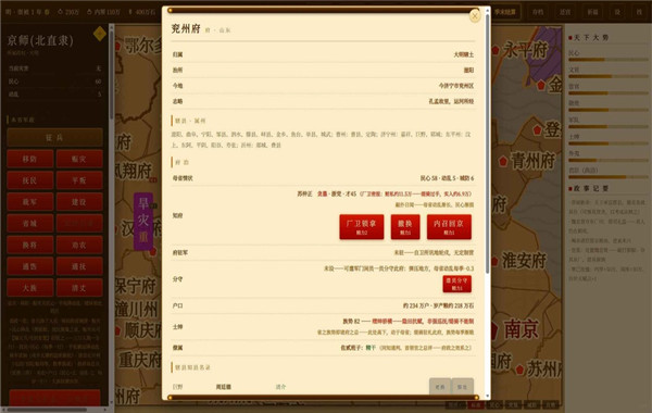 日月将沉截图3