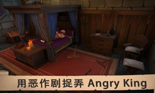 愤怒的国王截图2