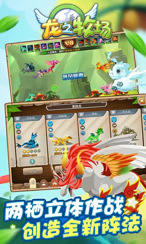 育龙高手截图4
