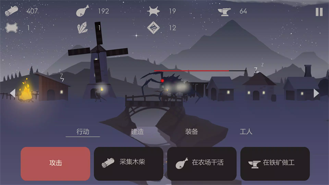 篝火被遗忘的土地截图2