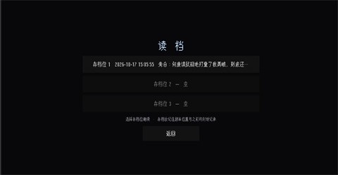 萍水档案死水截图2