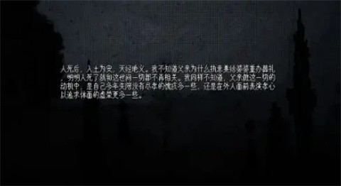 萍水档案死水截图3