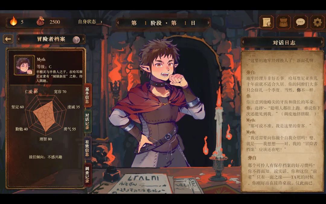 七勇者地牢时间到截图2