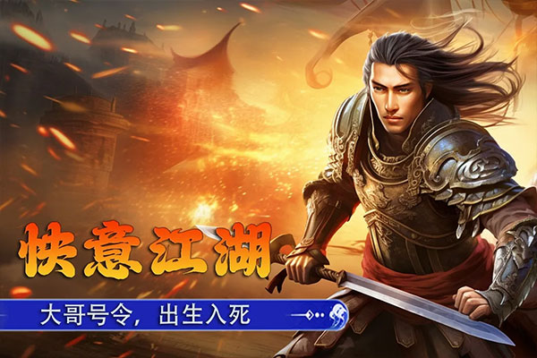 新征战截图3