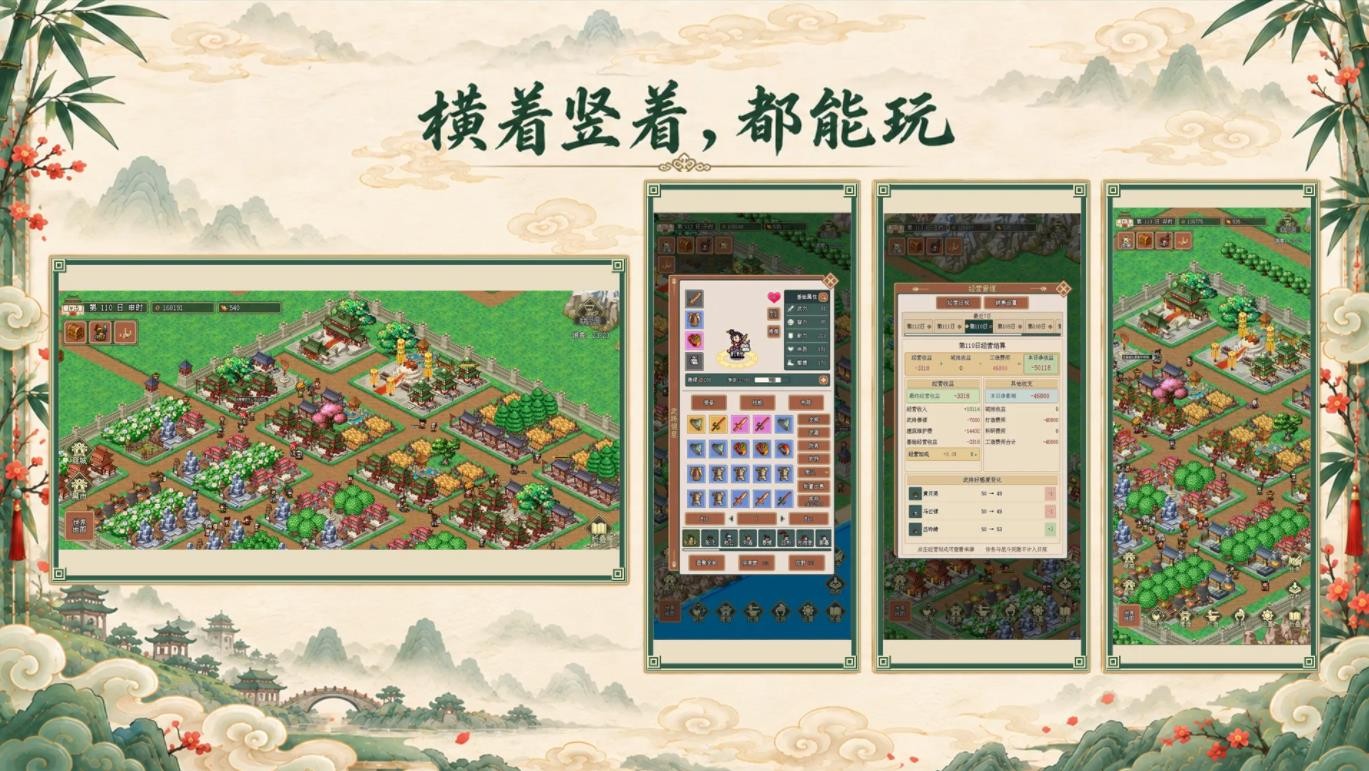 模拟三国城截图1