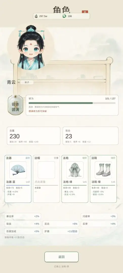 搜仙归墟秘境截图1