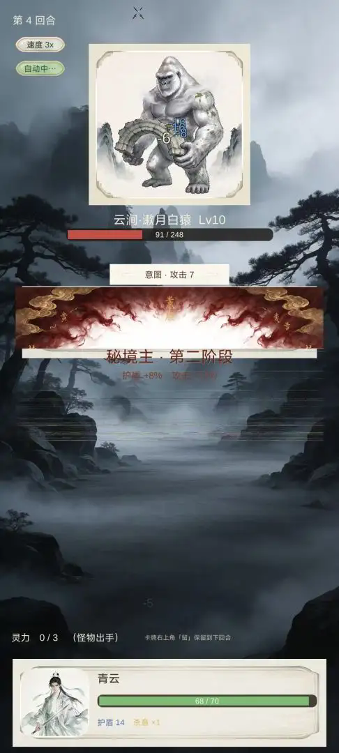 搜仙归墟秘境截图2