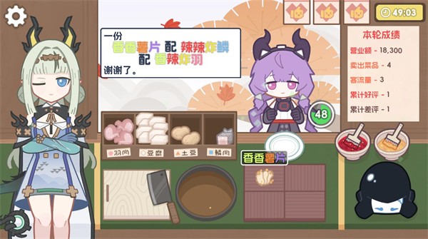 缘缘庄小吃铺截图1