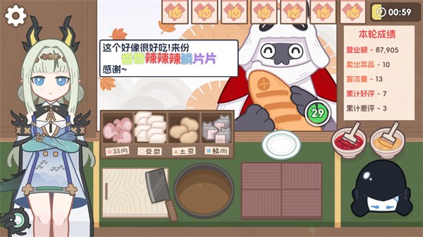 缘缘庄小吃铺截图2