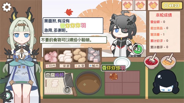 缘缘庄小吃铺截图3