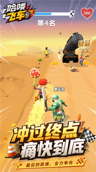 哈喽飞车截图1