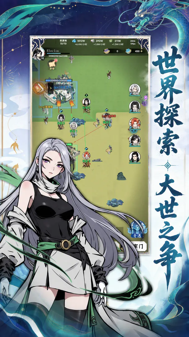 炼仙蛊截图1