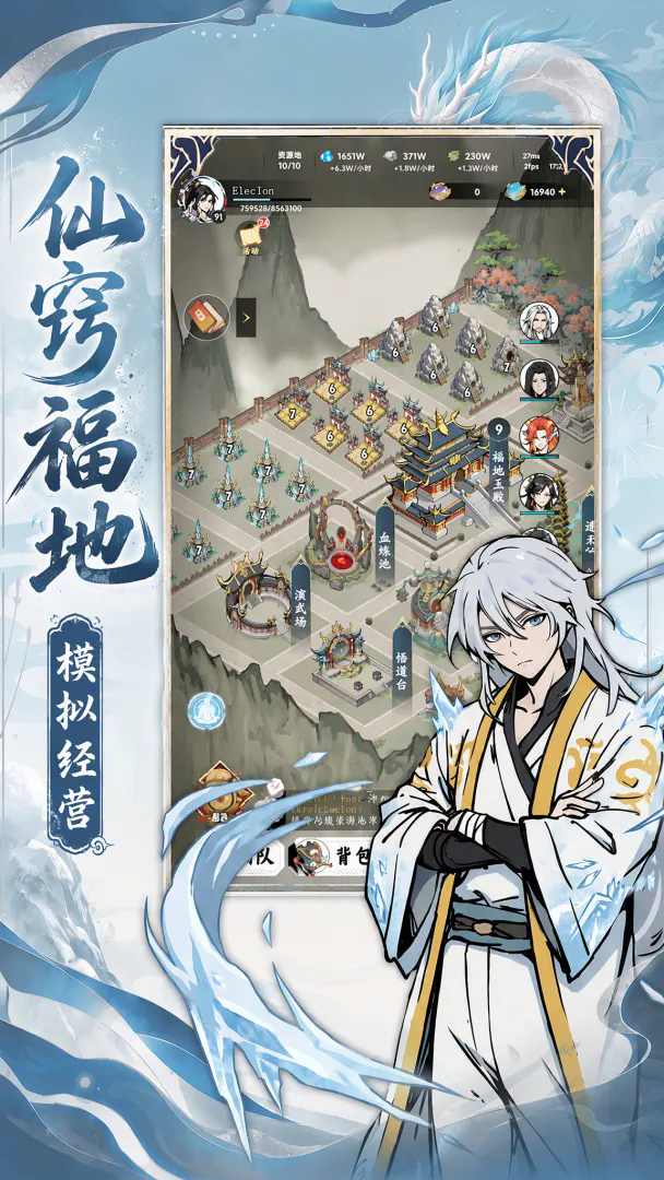 炼仙蛊截图2