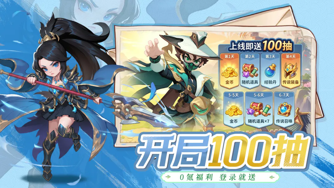 战国争霸截图2