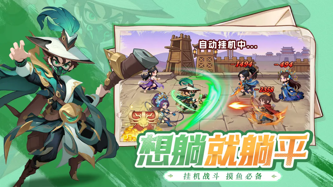 战国争霸截图4