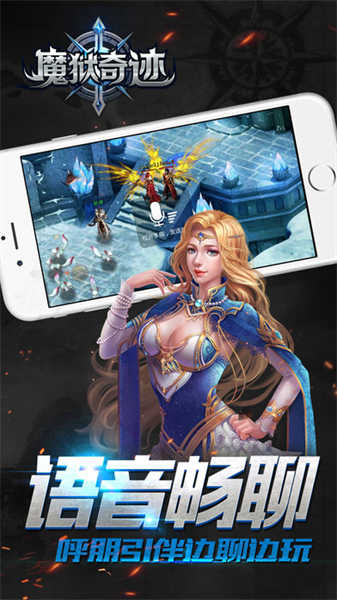 魔狱奇迹截图3