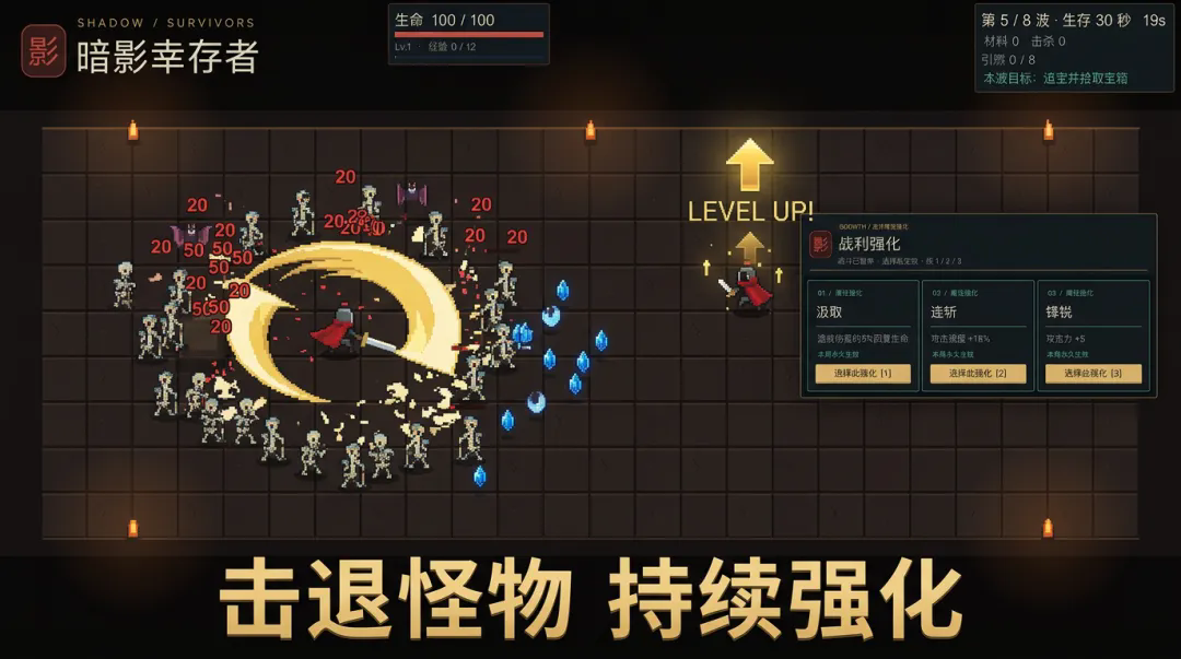暗影幸存者截图1
