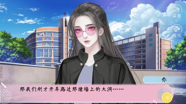 名校养成手册截图1