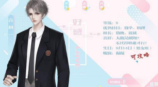 名校养成手册截图2