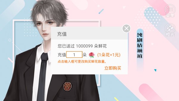 名校养成手册截图3