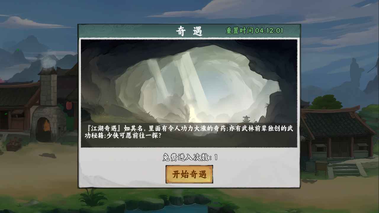 剑泽苍生截图1