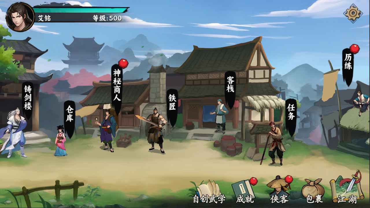 剑泽苍生截图3