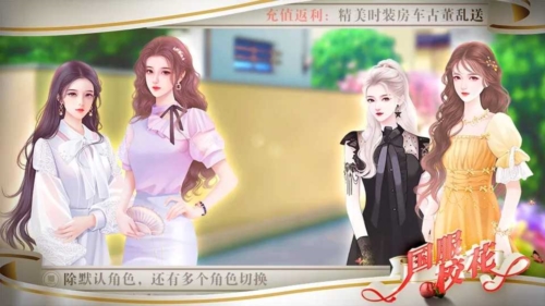 国服校花截图1