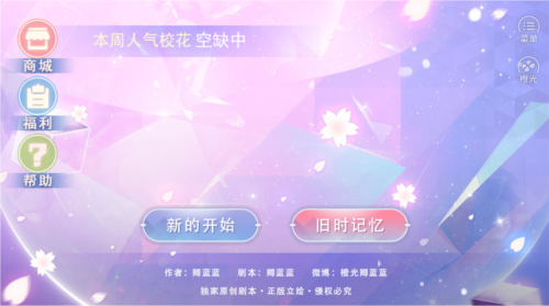 国服校花截图2