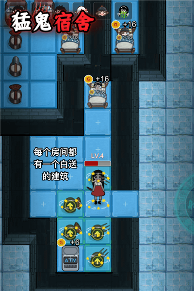 躺平发育截图4