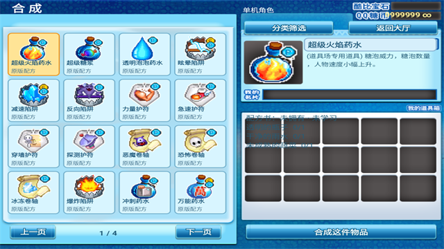 QQ堂截图1
