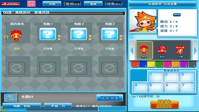 QQ堂截图2