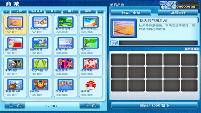 QQ堂截图4
