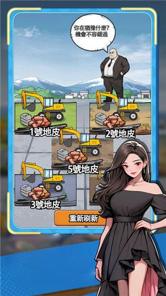 我的逆袭日记截图2