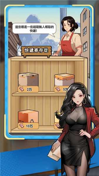 我的逆袭日记截图3