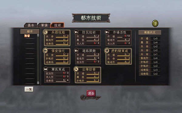 三国志12截图4