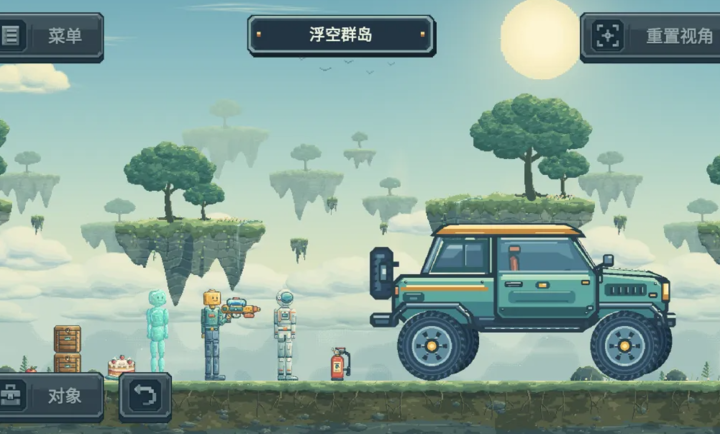 积木游乐场截图2