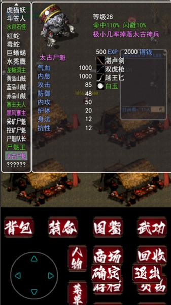 追忆剑侠截图2