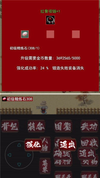 追忆剑侠截图4