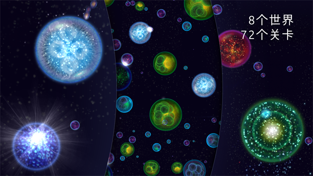 星噬截图2