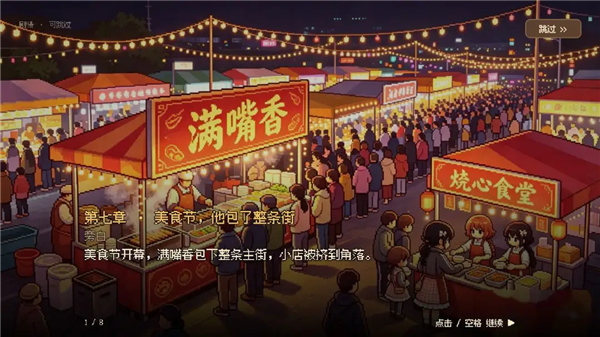 烧心食堂截图2